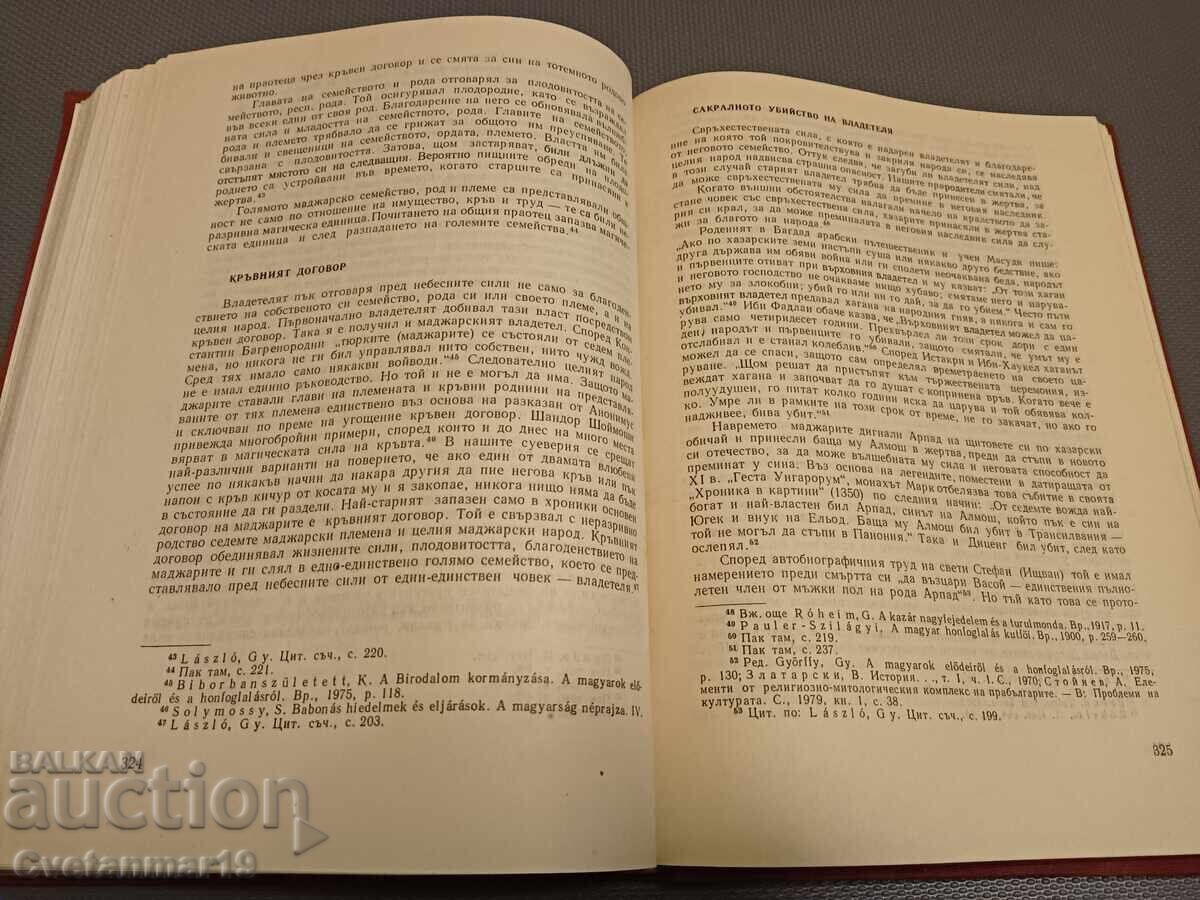 Turco-Bulgari și Maghiari - 6