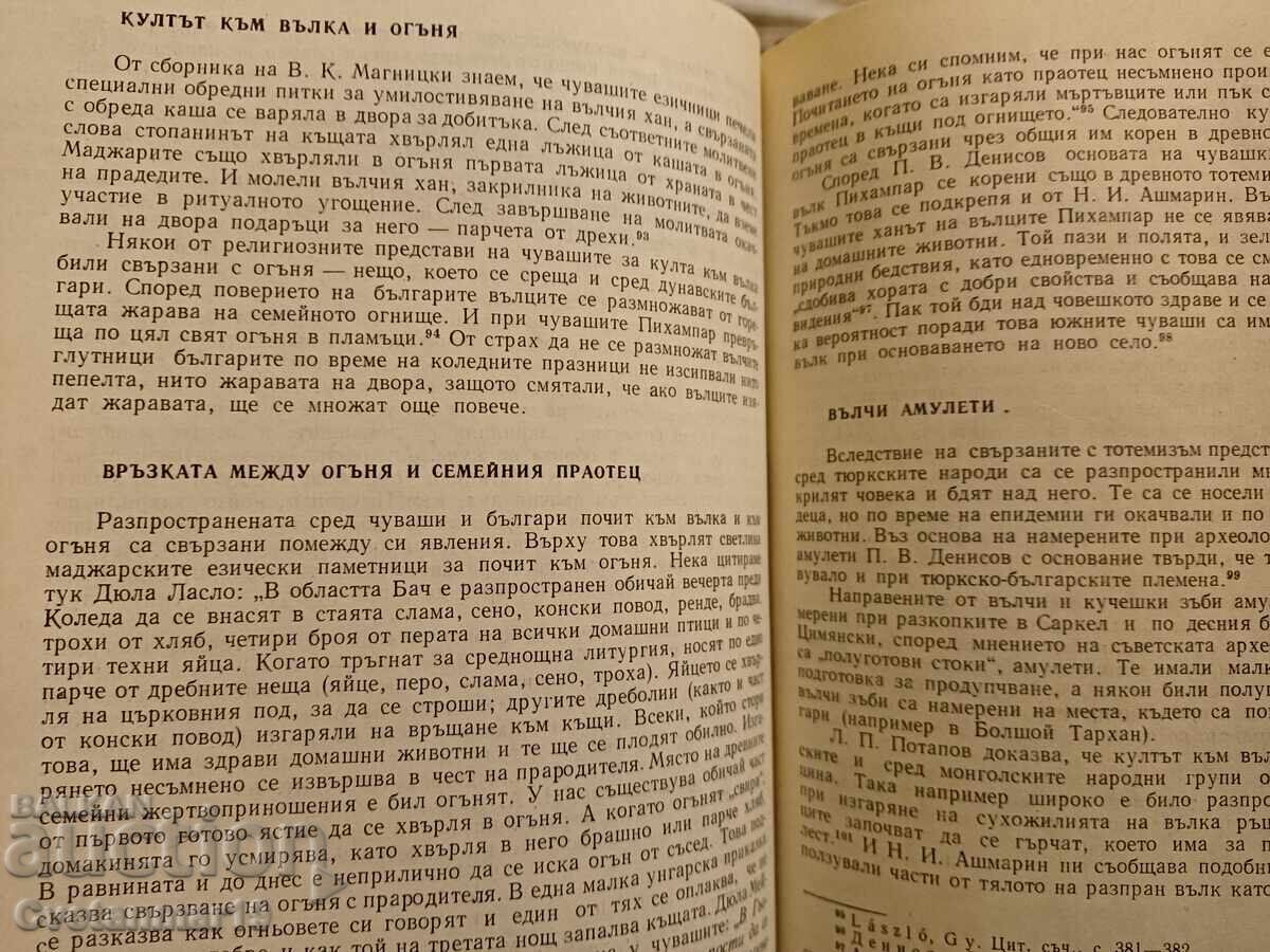 Turco-Bulgari și Maghiari - 7