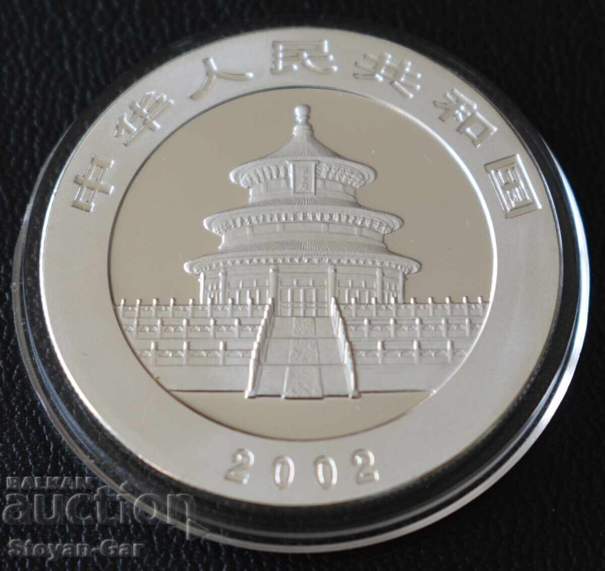 Monedă de Argint 1 OZ, PANDA Rară Anul 2002! cu preț € 149.00 | 291.42 BGN
