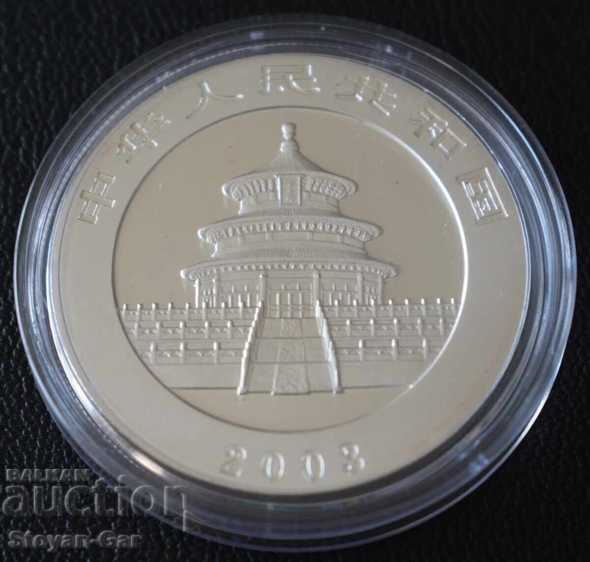 Сребърна Монета 1 OZ , ПАНДА  Рядка Ранна Година 2003 ! с цена € 149.00 | 291.42 лв.
