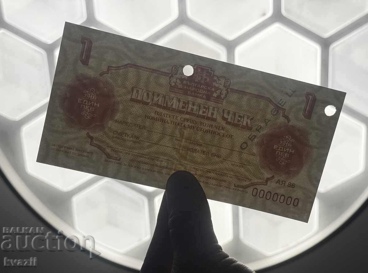 Παράδοση Poimenen chek 1 lev - ΔΕΙΓΜΑ 1986 godina ΣΠΑΝΙΟΤΗΤΑ /UNC Παράδοση Poimenen chek 1 lev - ΔΕΙΓΜΑ 1986 godina ΣΠΑΝΙΟΤΗΤΑ /UNC