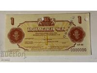 1 Lev Banknote - SPECIMEN 1986 Rarity /UNC