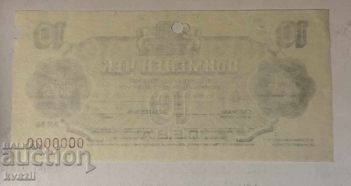 Cec nominal 10 lei - MODEL 1986 / RARITATE UNC cu preț € 61.00 | 119.31 BGN