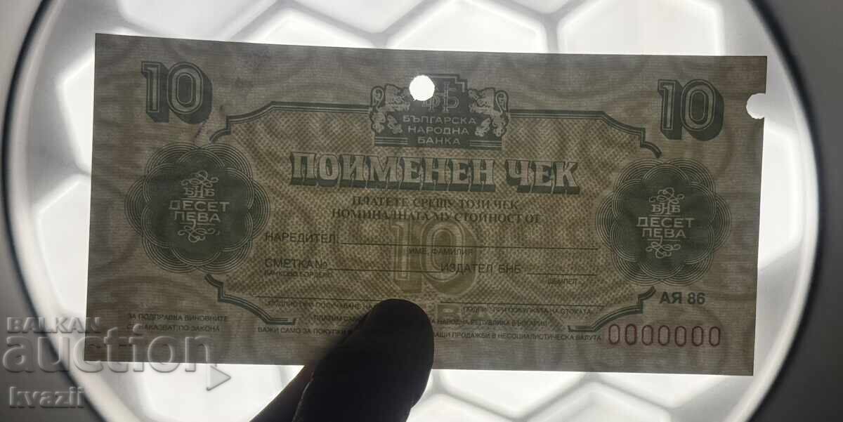 Licitație Cec nominal 10 lei - MODEL 1986 / RARITATE UNC