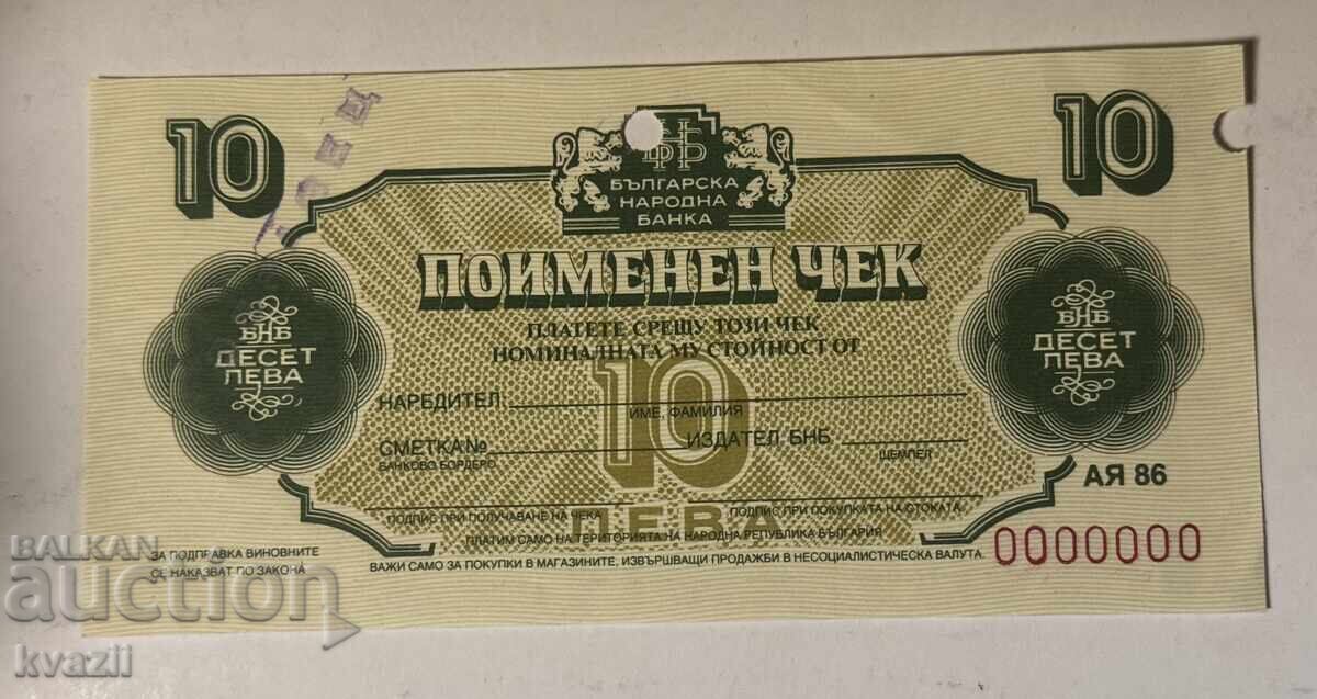 Cec nominal 10 lei - MODEL 1986 / RARITATE UNC