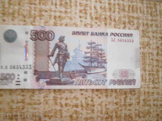 Rusia, 500 de ruble, 1997, UNC Rusia, 500 de ruble, 1997, UNC
