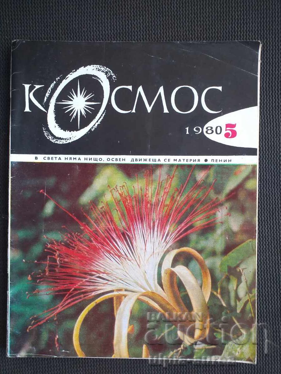COSMOS