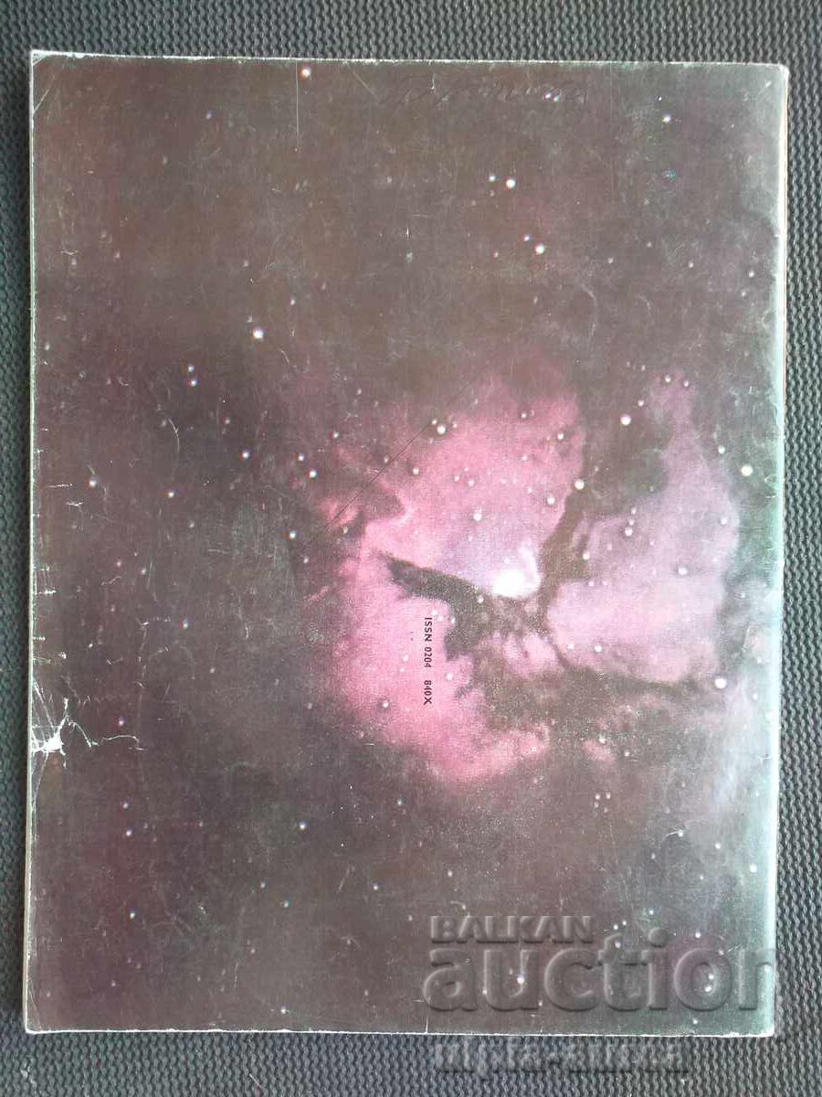COSMOS with price € 0.55 | 1.08 BGN