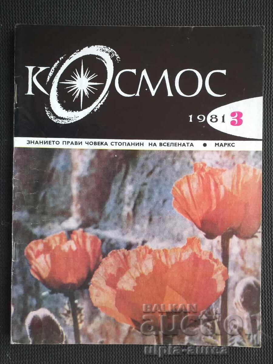 COSMOS