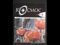 COSMOS