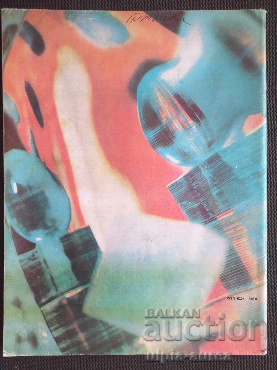 COSMOS cu preț € 0.55 | 1.08 BGN