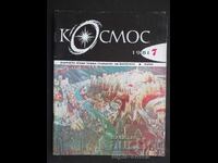 COSMOS