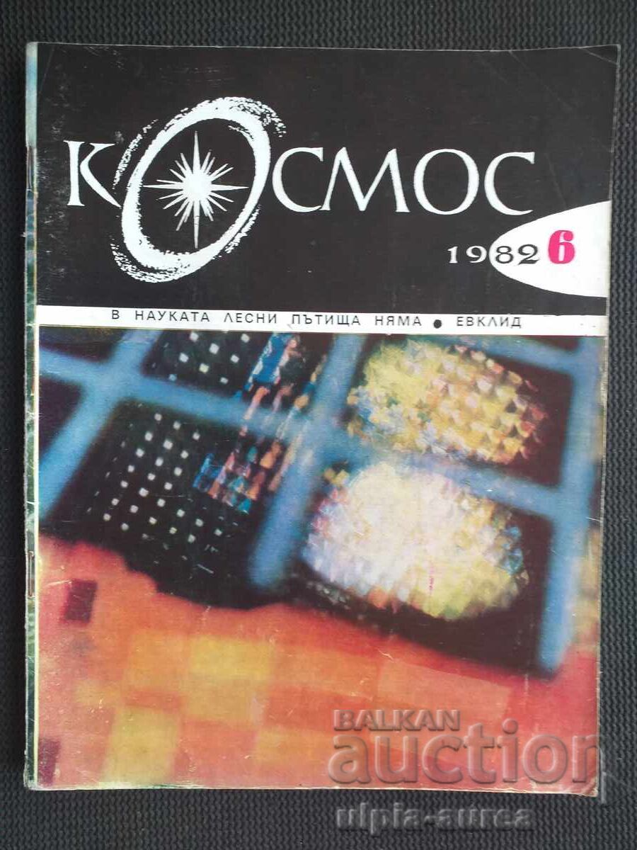 COSMOS