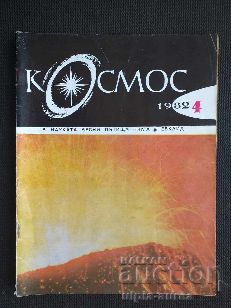 COSMOS