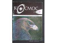 COSMOS