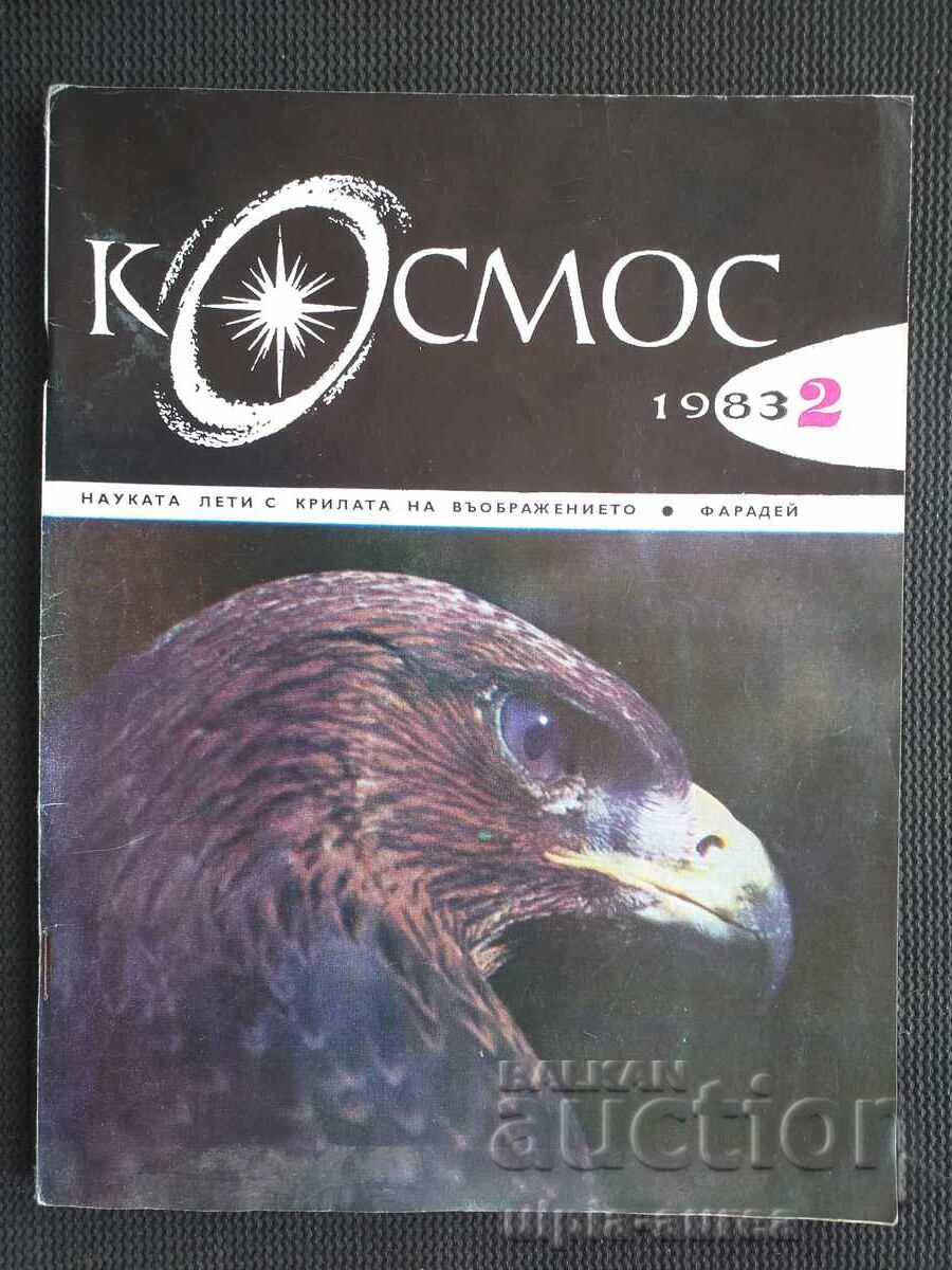 COSMOS COSMOS