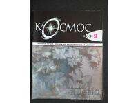 COSMOS