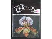 COSMOS
