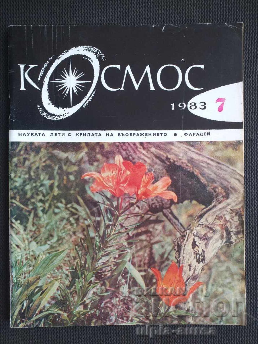 ΚΟΣΜΟΣ ΚΟΣΜΟΣ