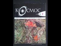 COSMOS
