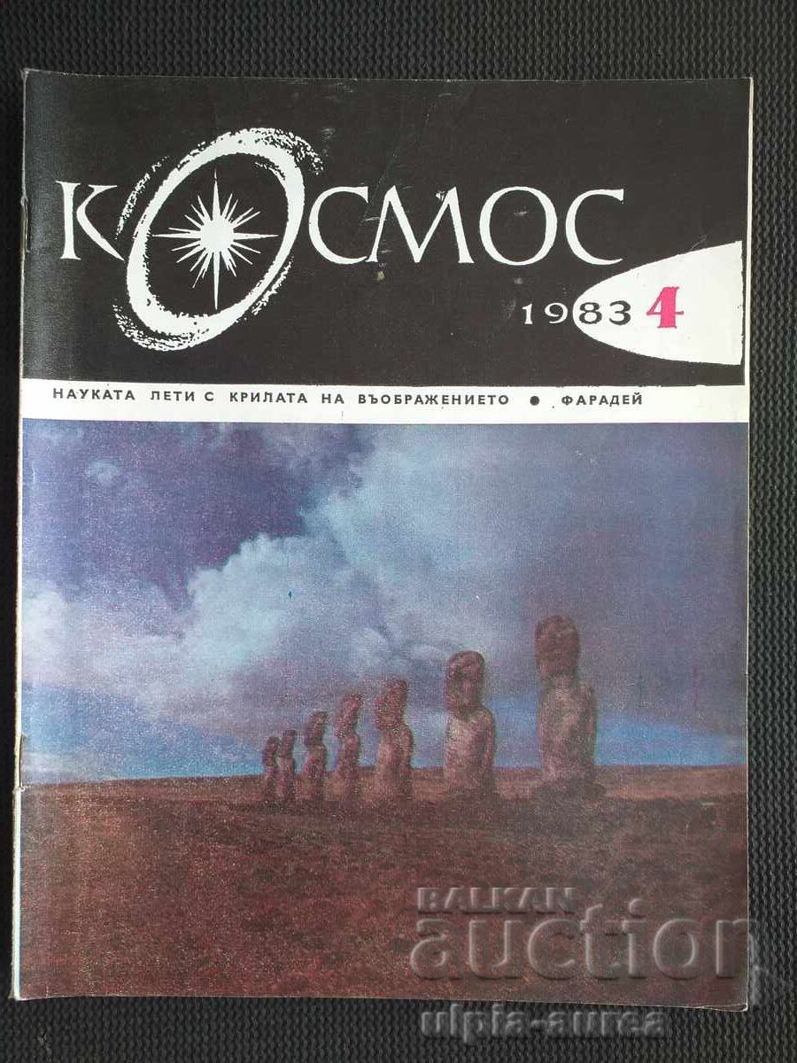 ΚΟΣΜΟΣ ΚΟΣΜΟΣ