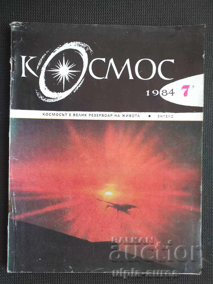ΚΟΣΜΟΣ ΚΟΣΜΟΣ