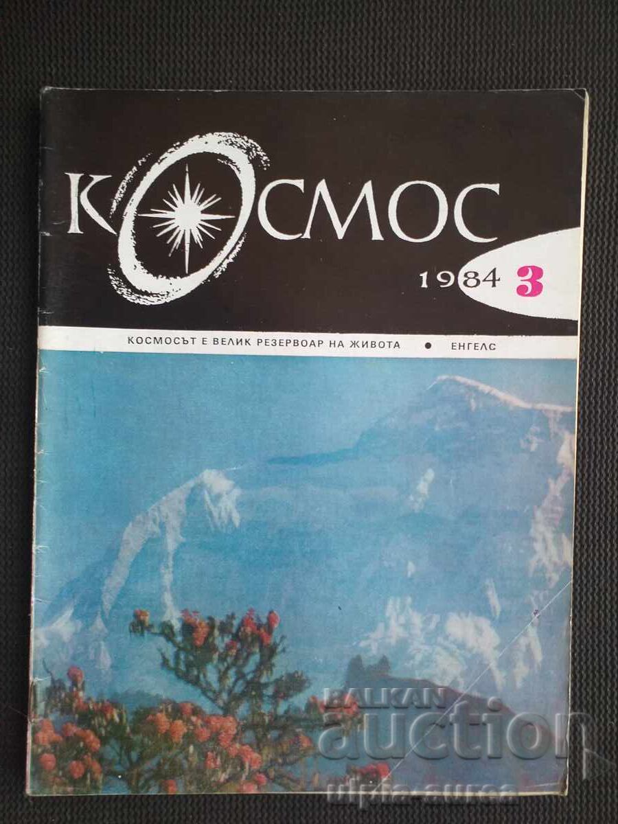 ΚΟΣΜΟΣ ΚΟΣΜΟΣ