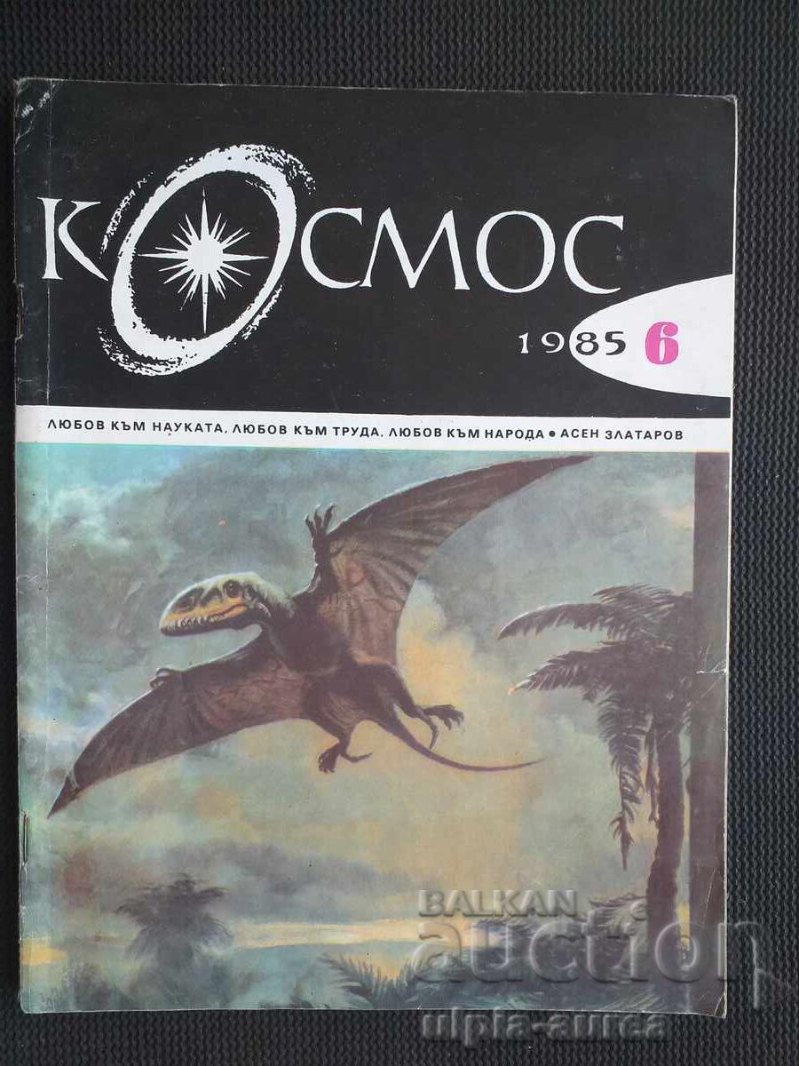 ΚΟΣΜΟΣ ΚΟΣΜΟΣ