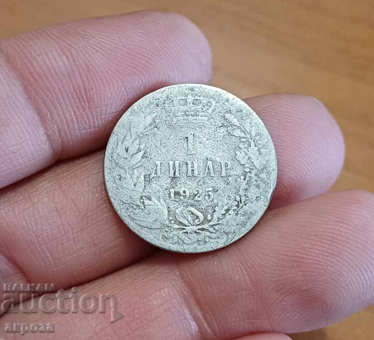 1 dinar Serbia 1925