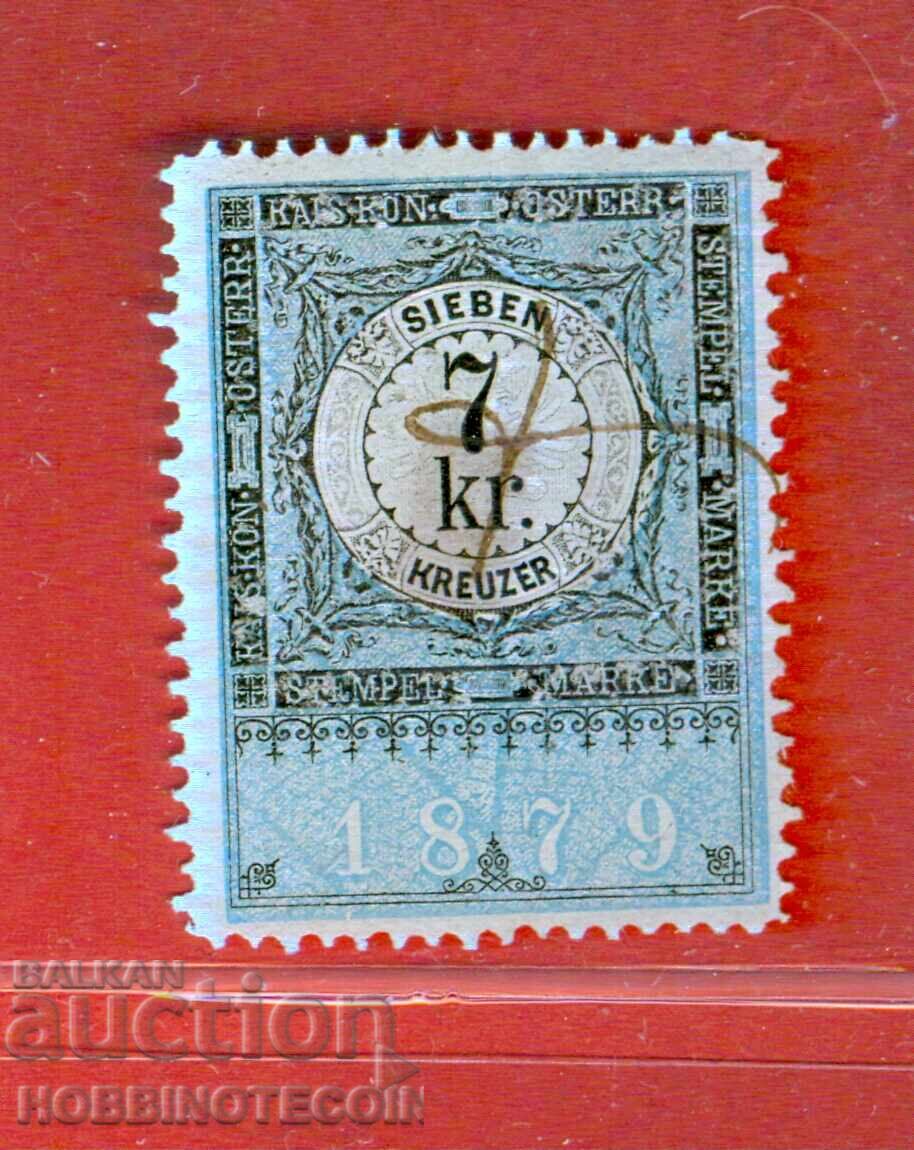 AUSTRIA - TIMBRE POȘTALE - TIMBRU POȘTAL - 7 Kr - 1879 AUSTRIA - TIMBRE POȘTALE - TIMBRU POȘTAL - 7 Kr - 1879