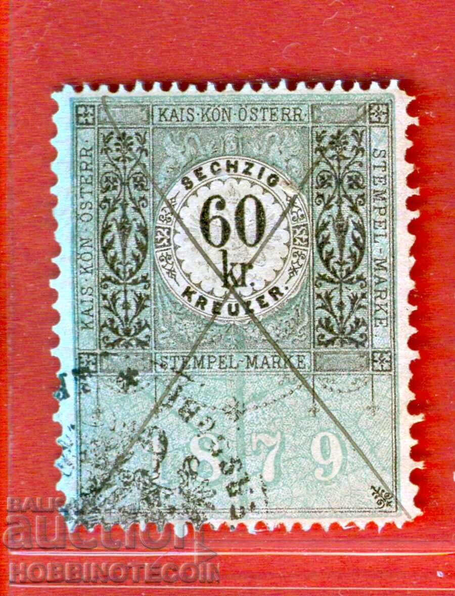 ΑΥΣΤΡΙΑ - ΓΡΑΜΜΑΤΟΣΗΜΑ - ΓΡΑΜΜΑΤΟΣΗΜΟ - 60 Kr - 1879
