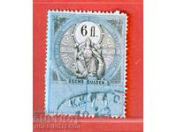 AUSTRIA - STAMPS - STAMP - 6 Fl / Gulden 1879