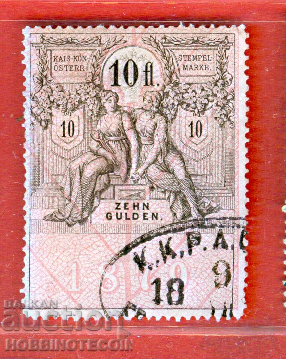 AUSTRIA - STAMP DUTY STAMPS - STAMP DUTY STAMP 10 Fl / Gulden 1879