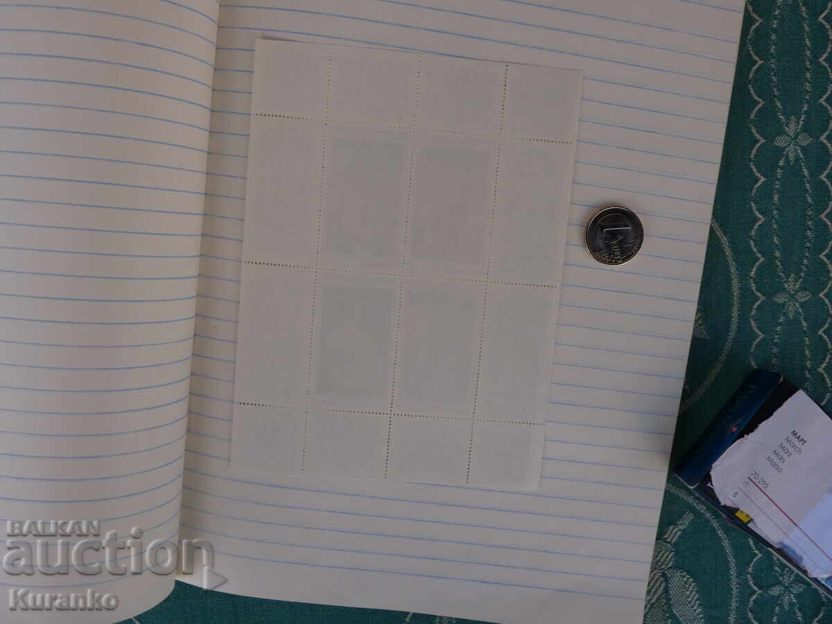 Δημοπρασία Γραμματόσημα της Λαϊκής Δημοκρατίας της Λευκορωσίας