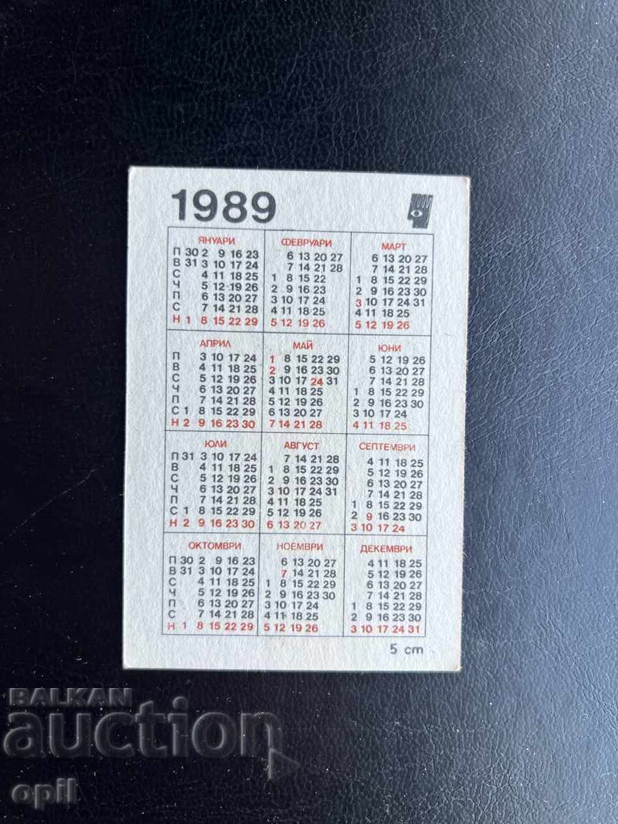 Calendar AE-772 (1908) 1989 cu preț € 0.40 | 0.78 BGN