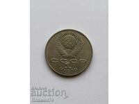 1 рубла 1987 СССР Константин Циолковски