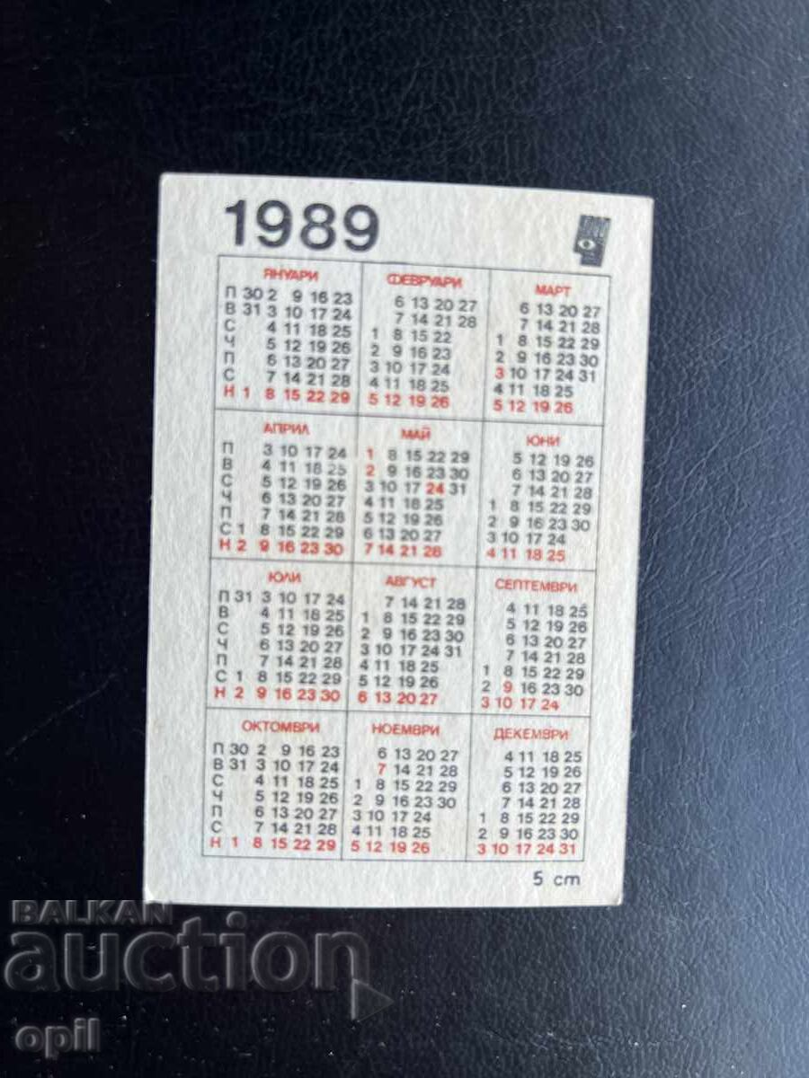 Calendar Rock (1925) 1989 cu preț € 0.40 | 0.78 BGN