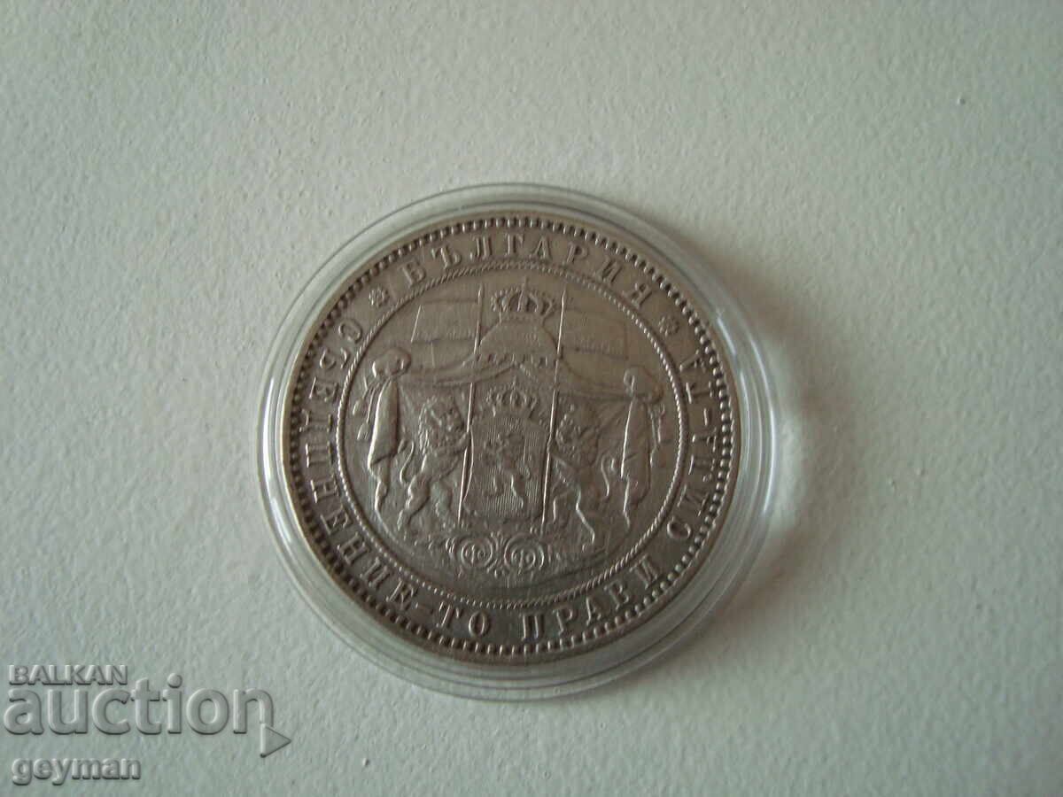 5 lei 1885 god. - monedă cu relief - 5