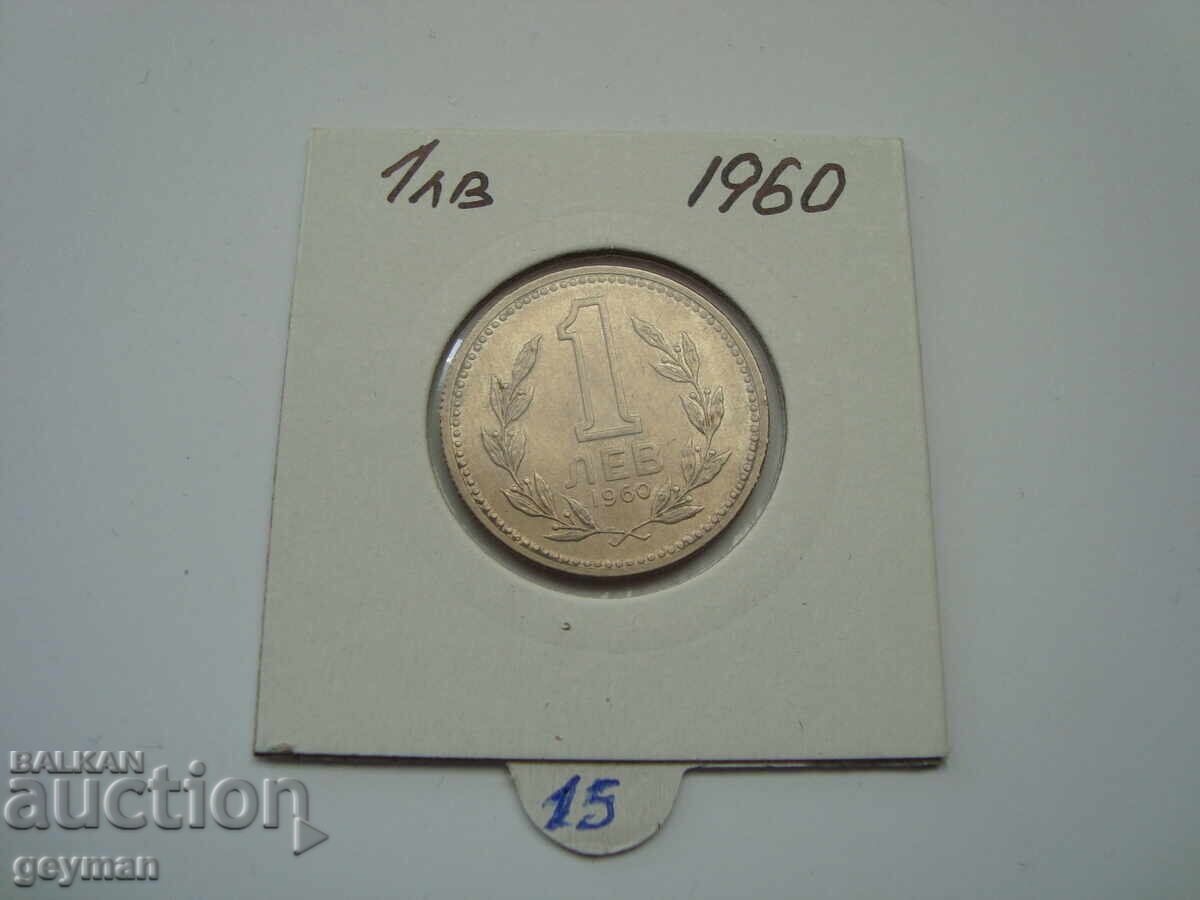 1 Lev 1960. din Colecție - calitate de mentă 1 Lev 1960. din Colecție - calitate de mentă