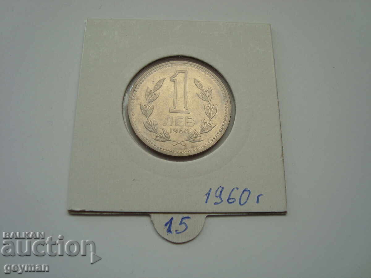 1 Lev 1960. din Colecție - calitate de mentă
