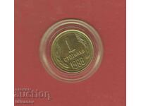 1 STOTINKA - 1988 - 3 τεμάχια