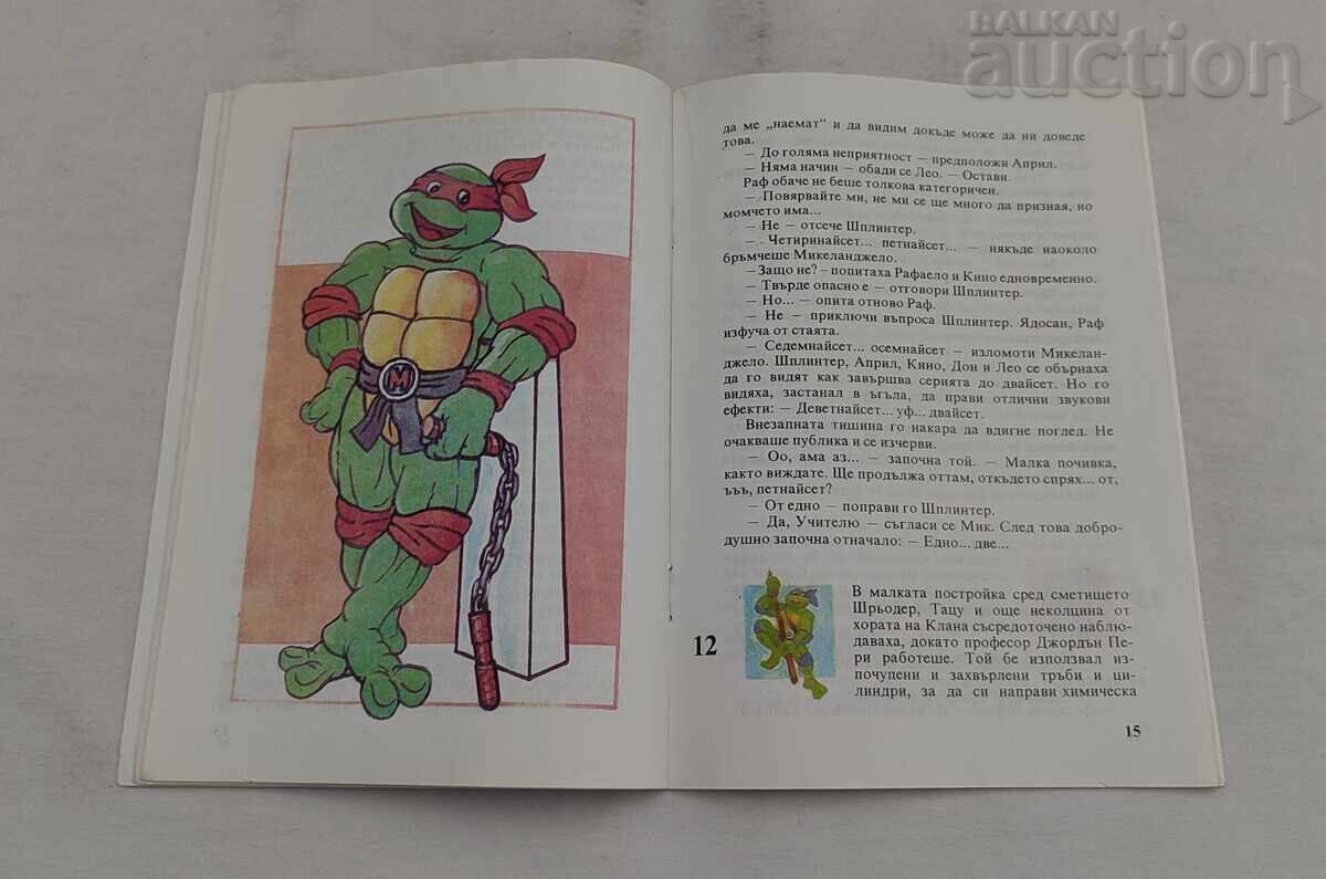 Licitație Țestoasele Ninja nr. 2 B.B. Hiller