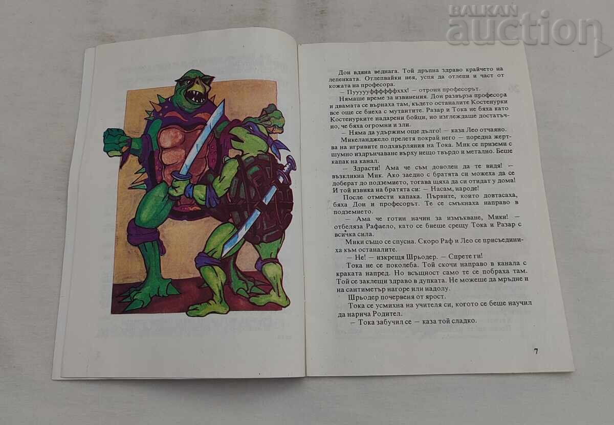 ΟΙ ΧΕΛΩΝΕΣ ΝΙΝΤΖΑ #3 Β.Β. ΧΙΛΕΡ με τιμή € 5.50 | 10.76 BGN