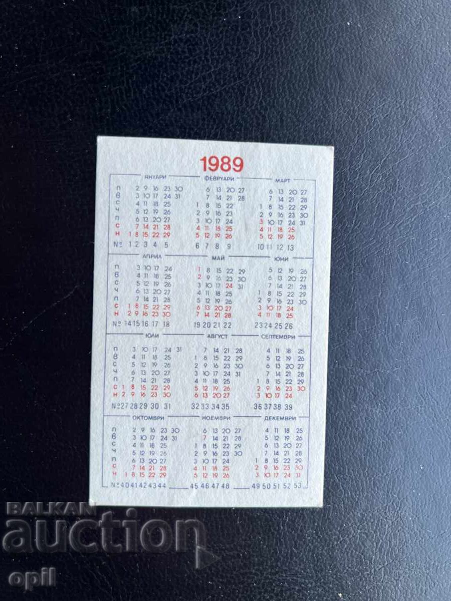 Ημερολόγιο 6 από 49 1989 με τιμή € 0.40 | 0.78 BGN