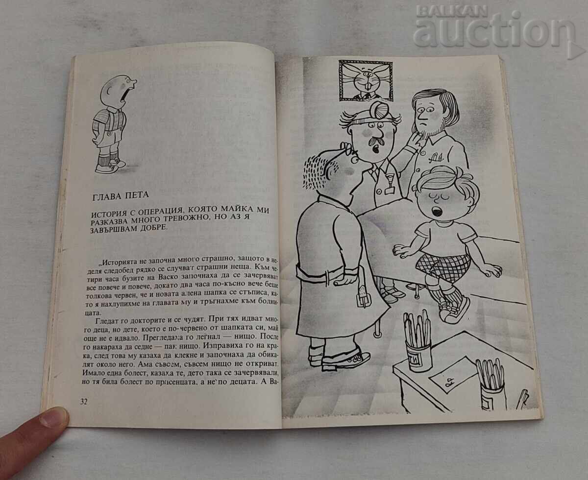 Licitație REȚETĂ PENTRU PĂCĂLELI MAGDA CARABELA