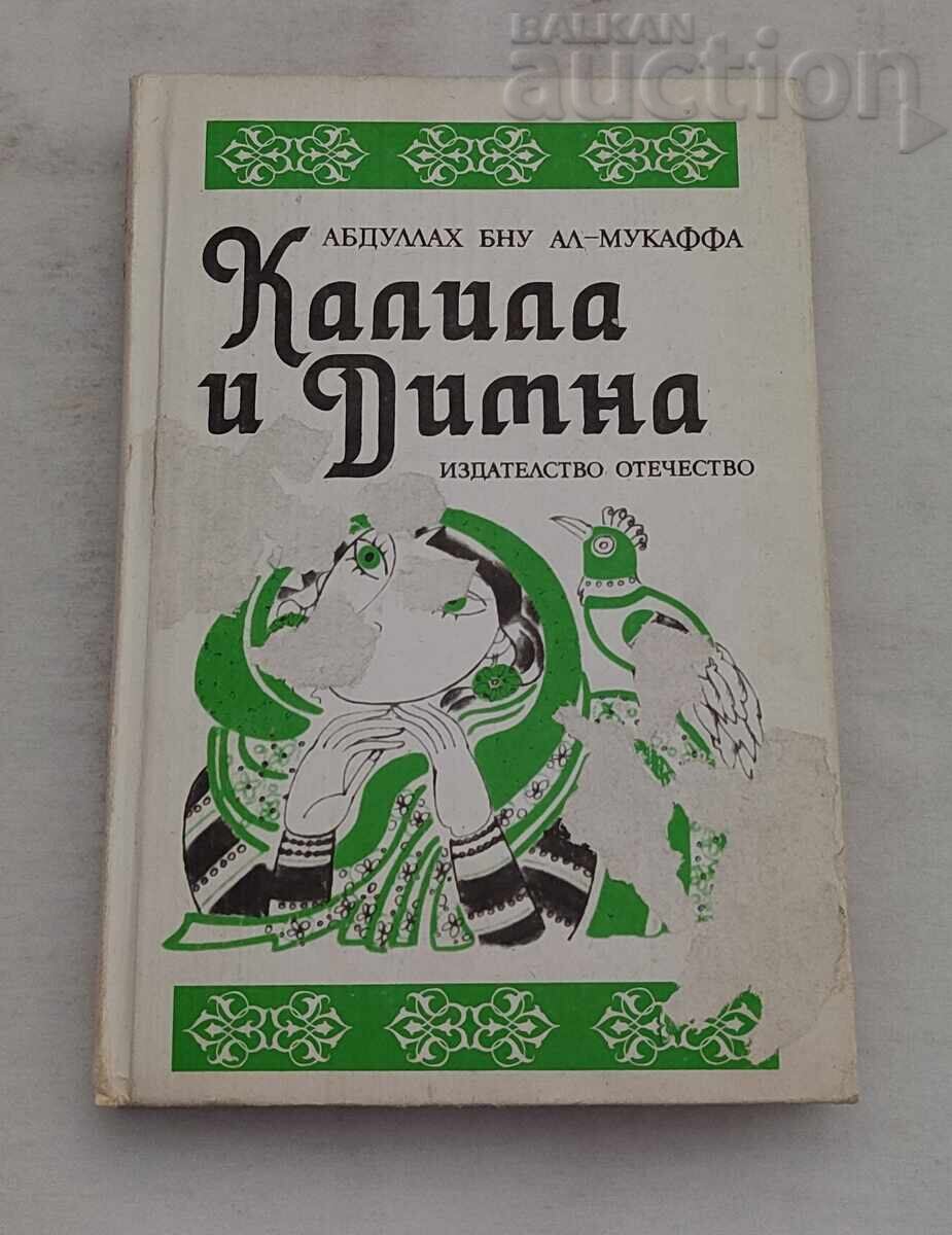 CALILA ȘI DIMNA ABDULLAH IBN AL-MUQAFFA