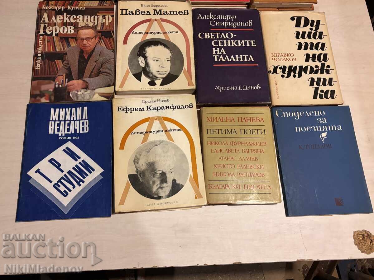 Δημοπρασία Λοτ 12 τεμάχια Παλιά Βιβλία, Βούλγαρος Συγγραφέας