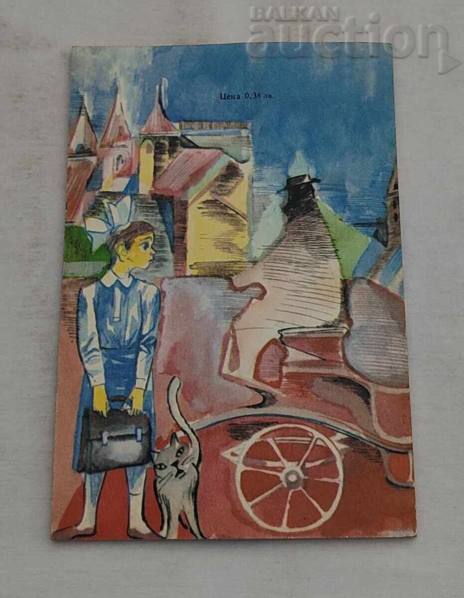 Licitație Fantomul școlii Peter Abraham