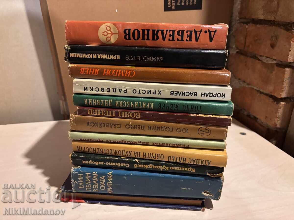 Lot of 12 Old Books, Bulgarian Writer/ Science and Art - 6