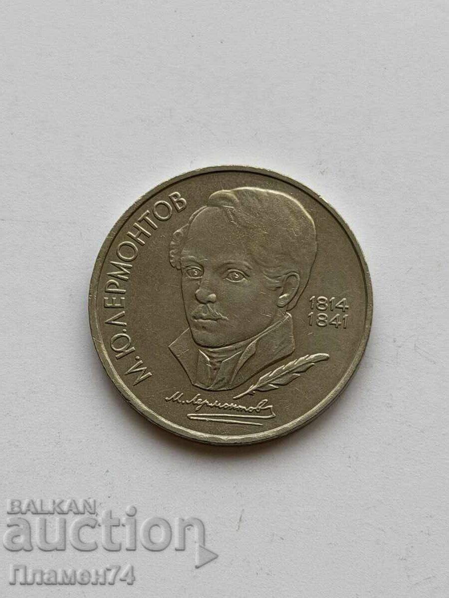 1 rublă 1989 URSS Mihail Lermontov cu preț € 6.00 | 11.73 BGN